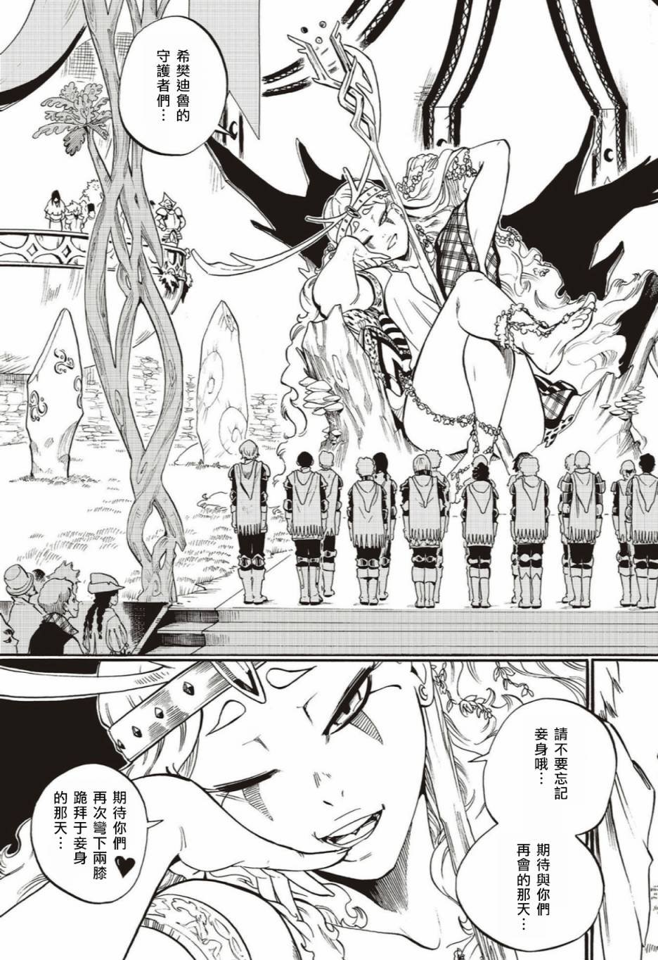第53话