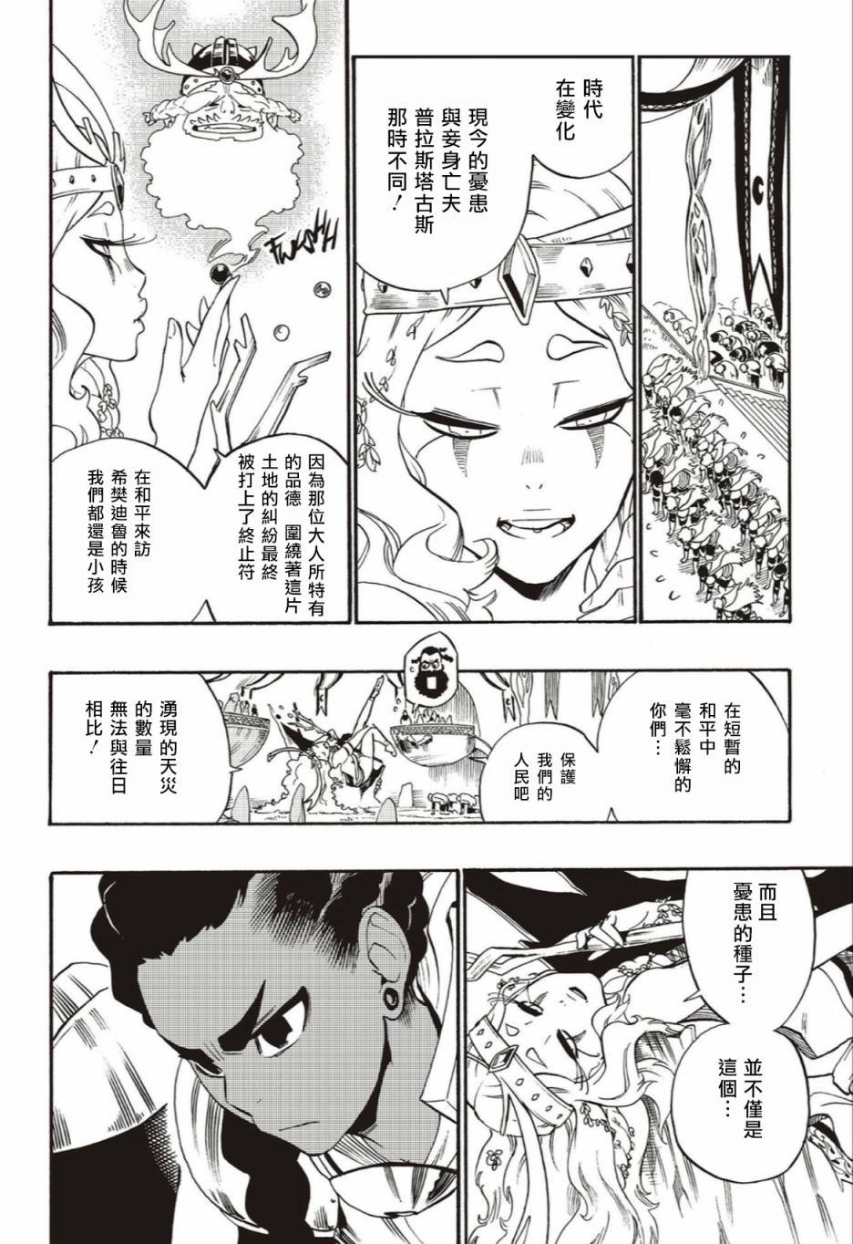 第53话