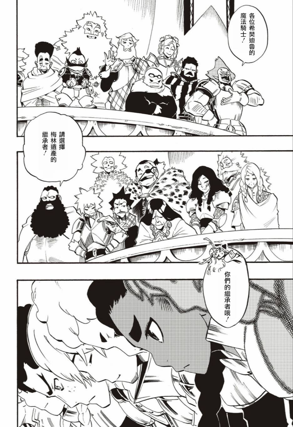 第53话