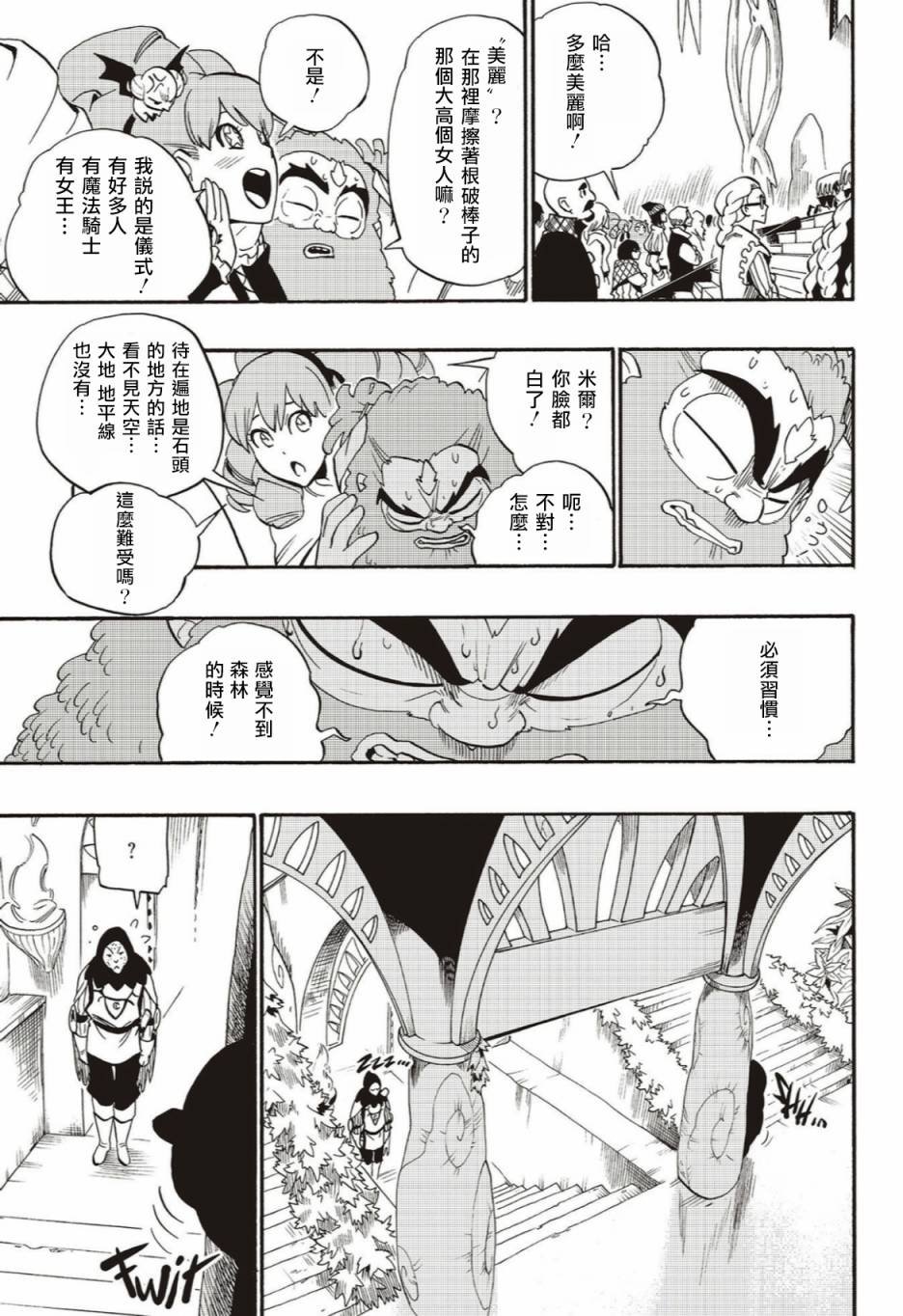 第53话