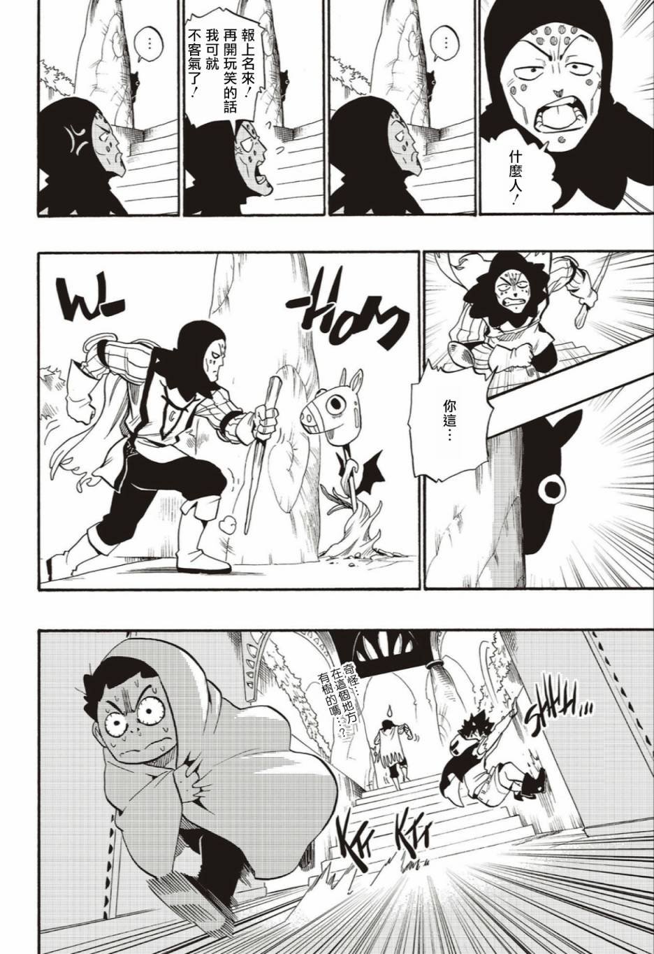 第53话