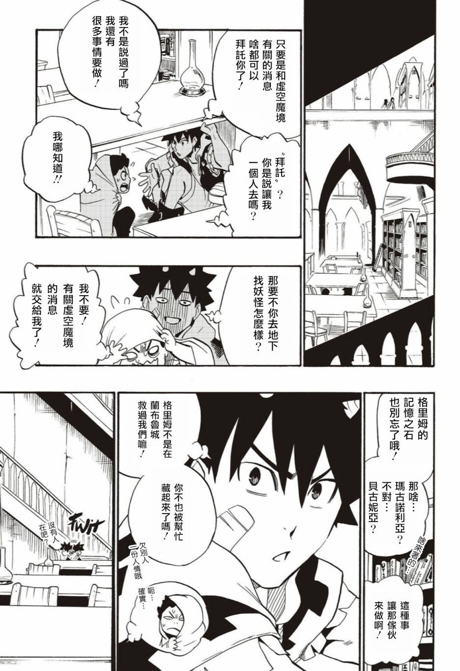 第53话