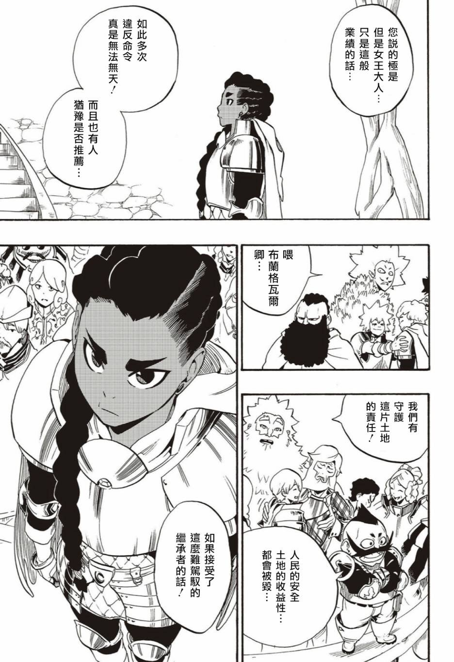 第53话