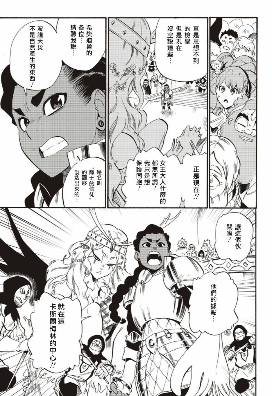 第53话