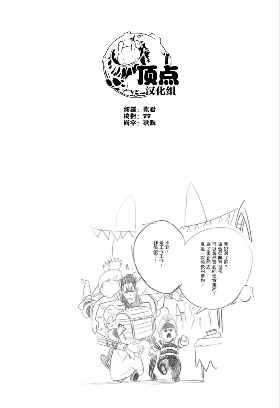 第53话