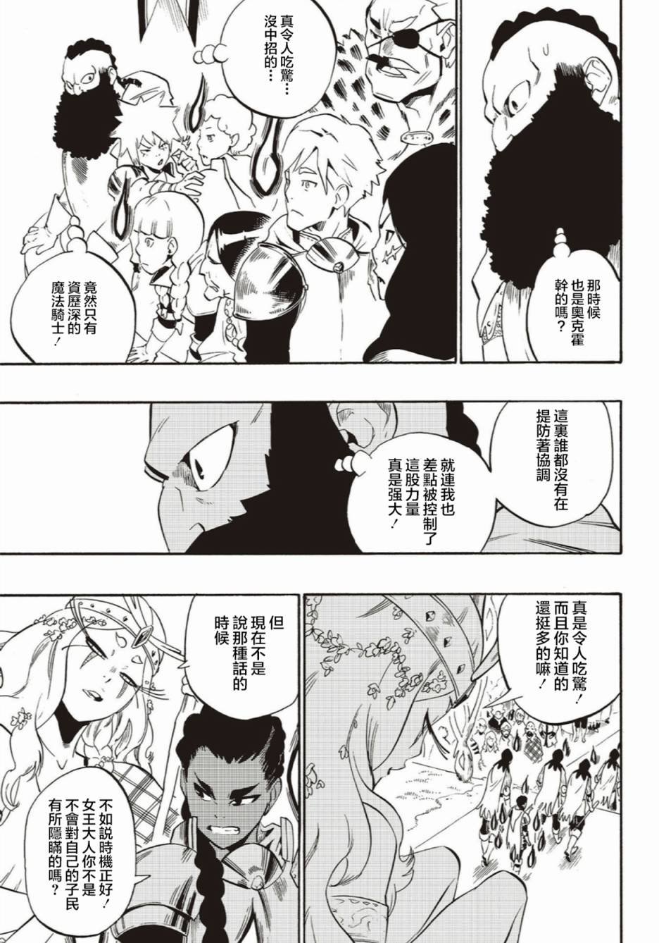 第54话