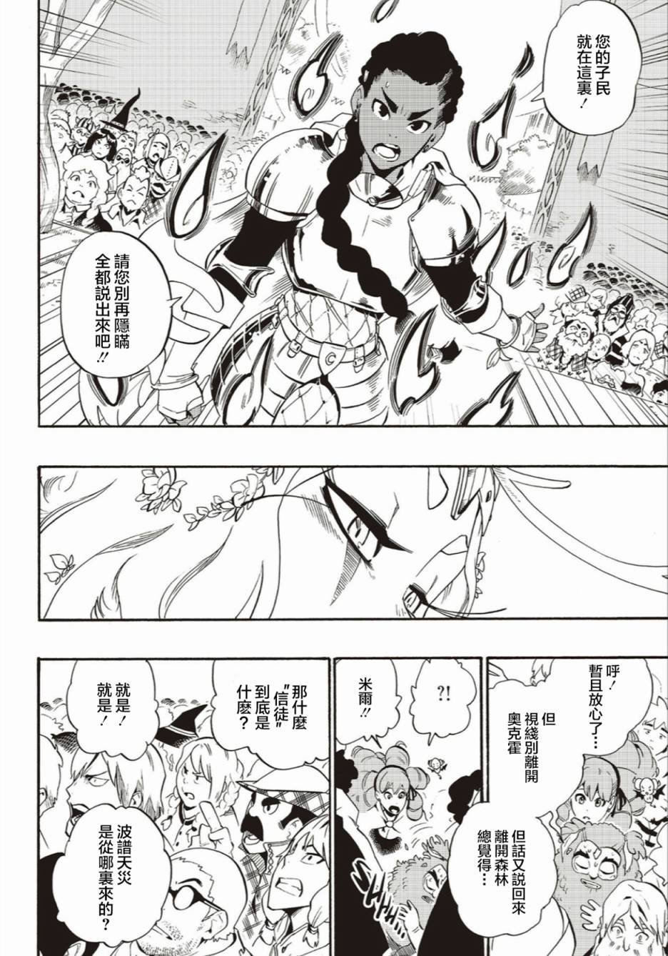 第54话