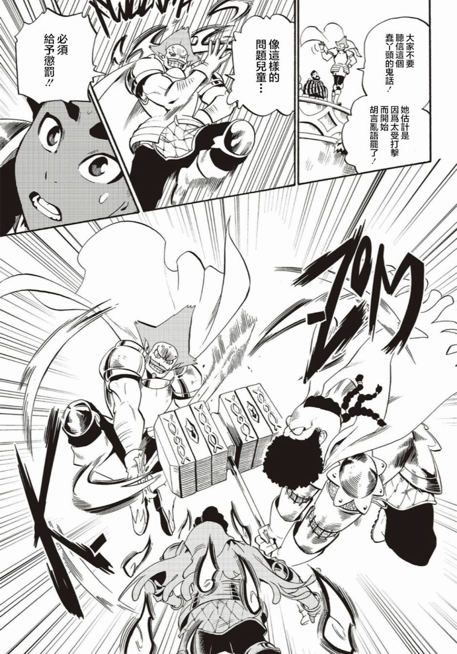第54话