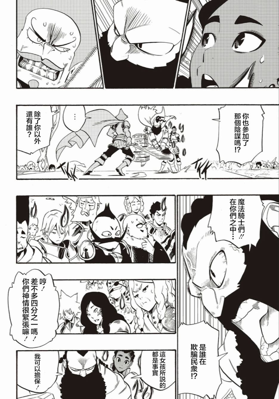 第54话