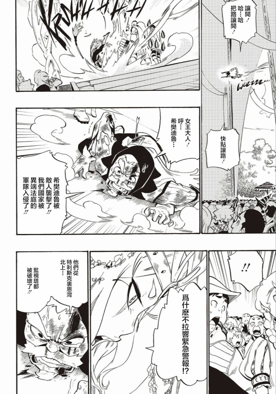 第54话