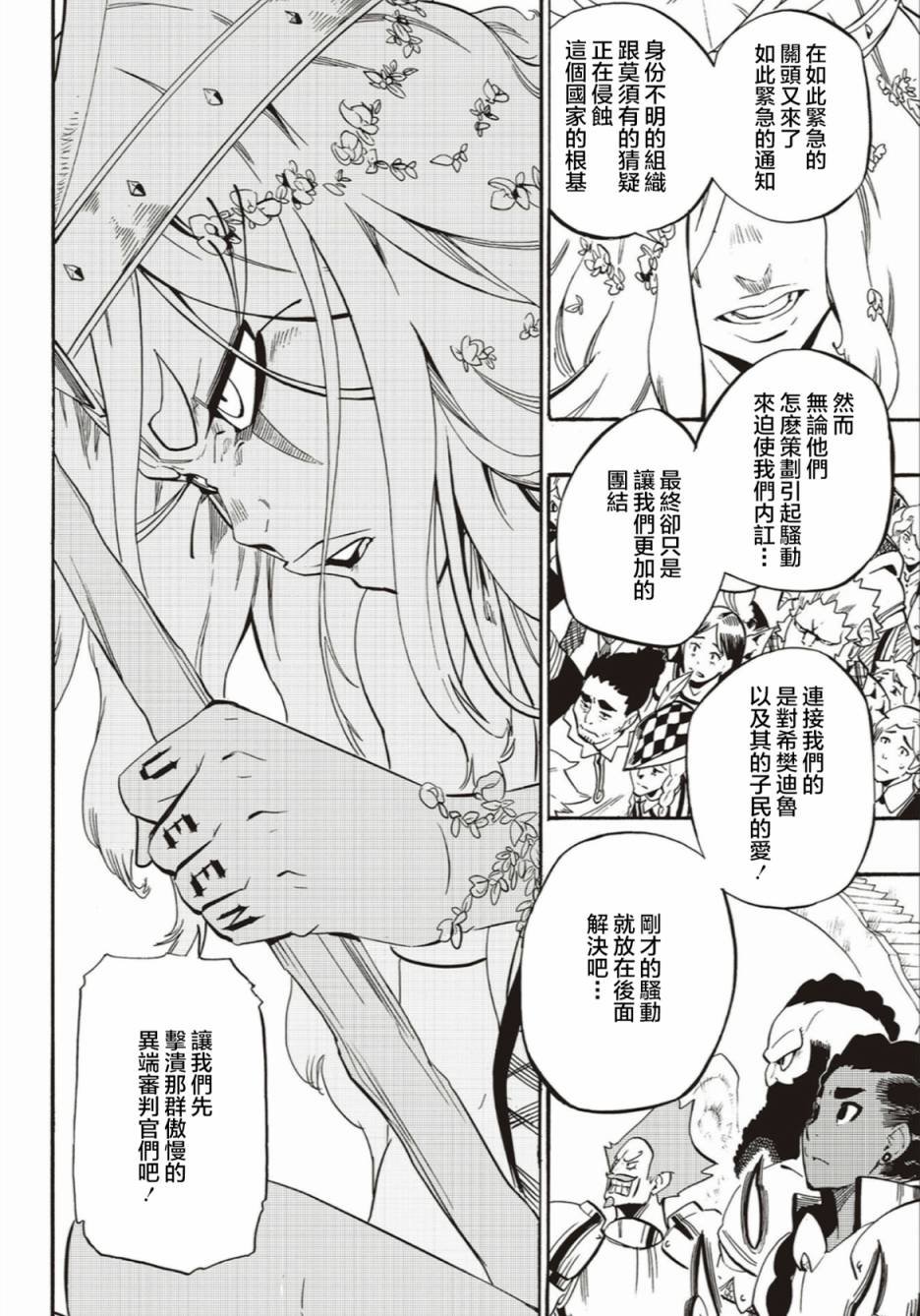 第54话