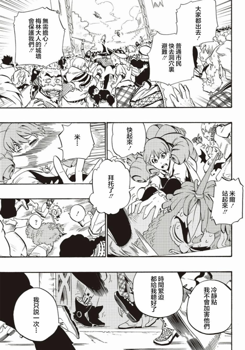 第54话