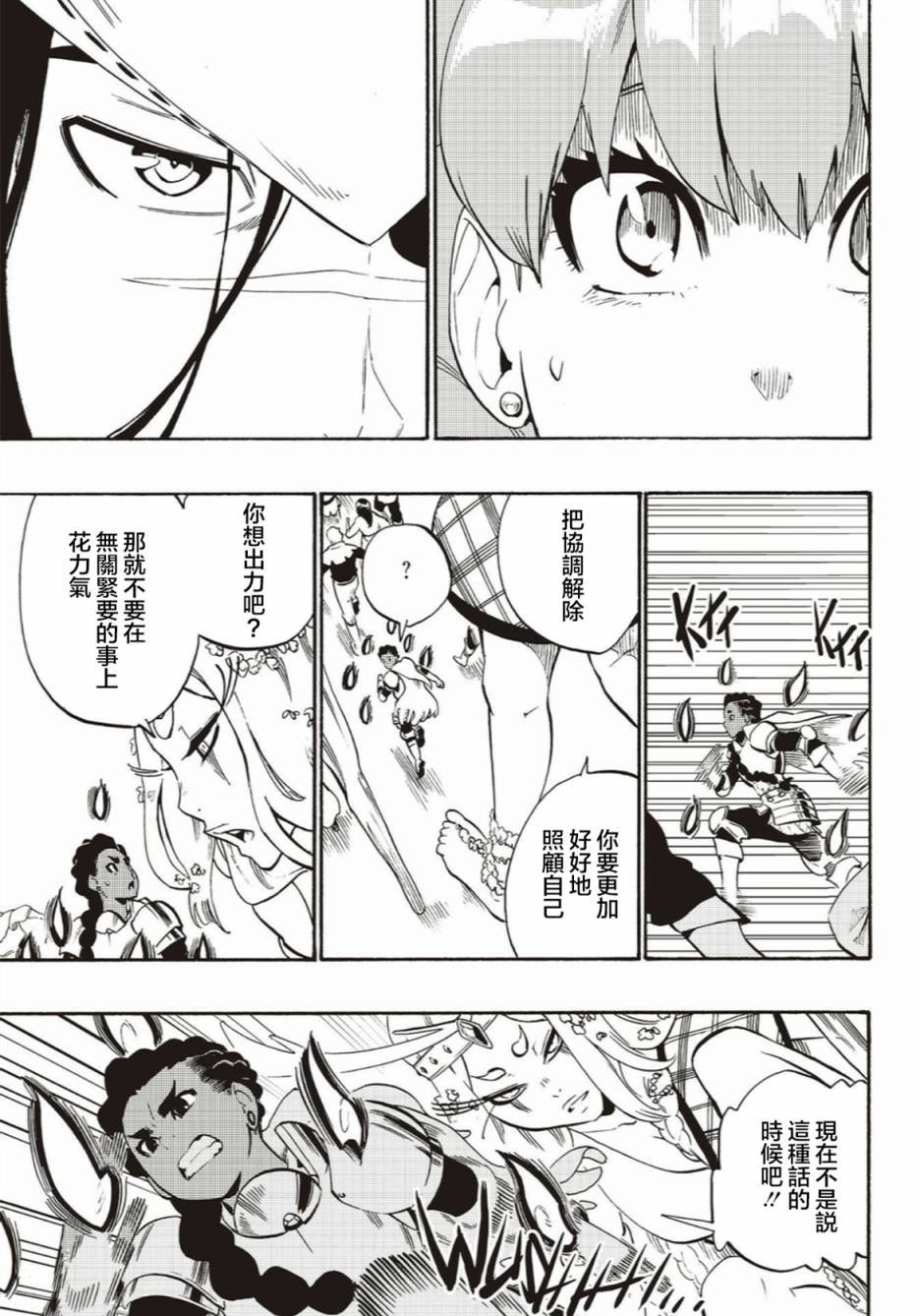 第54话