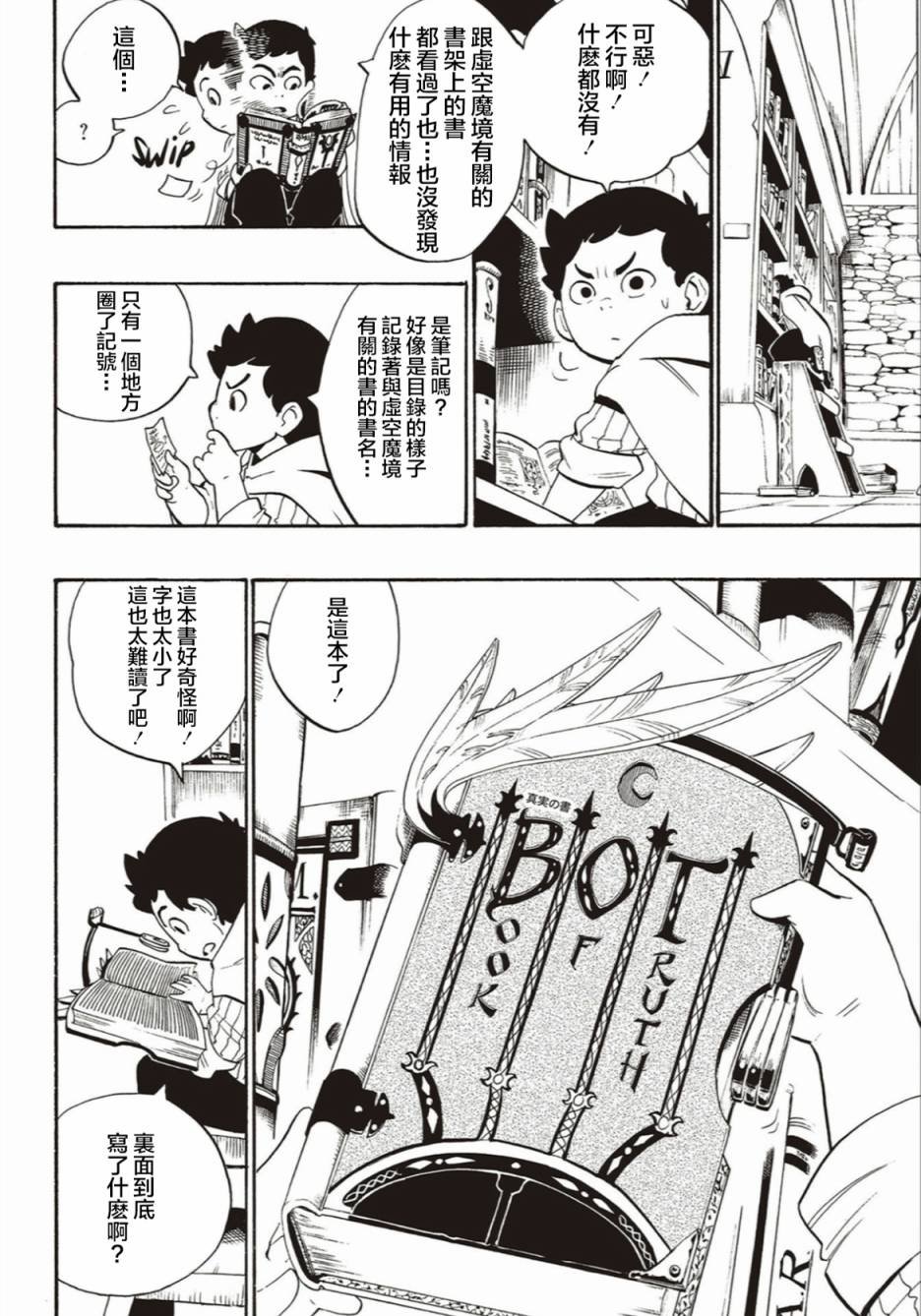第54话