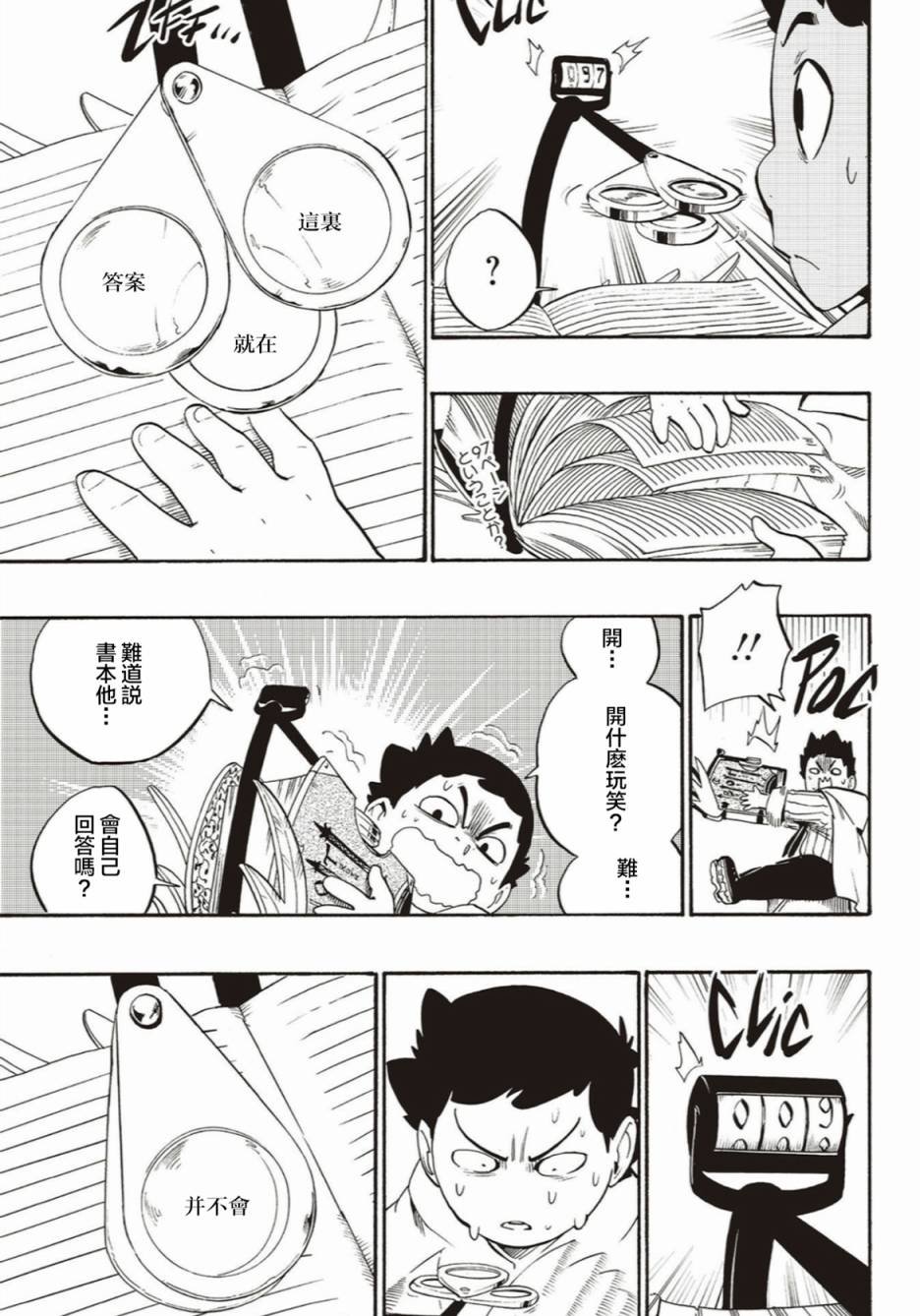 第54话