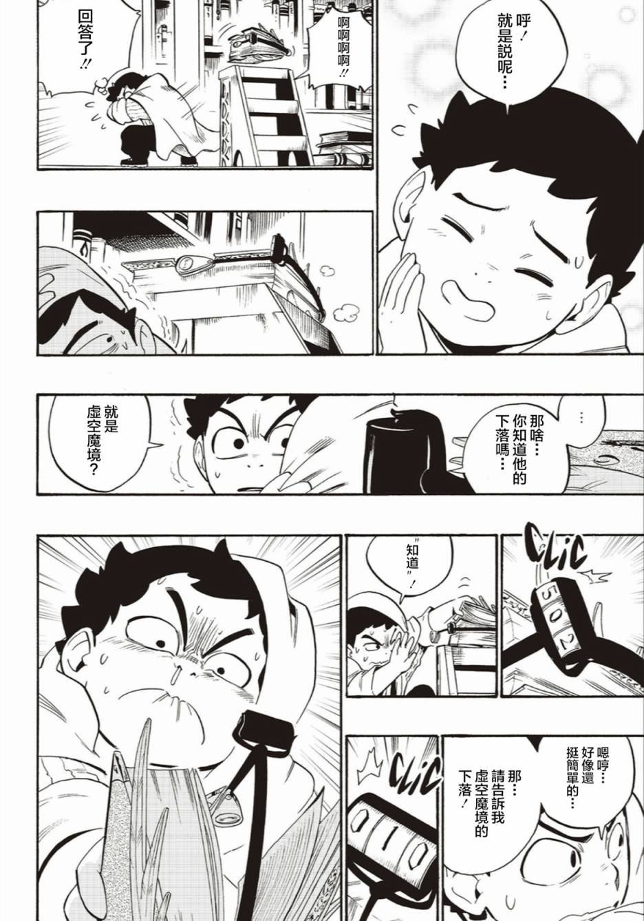 第54话