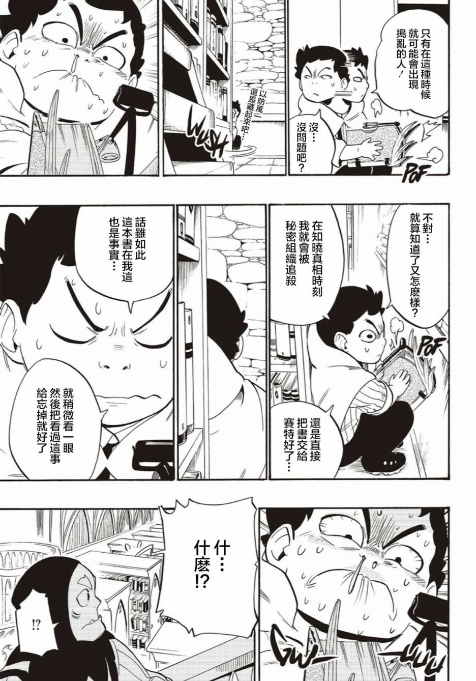 第54话