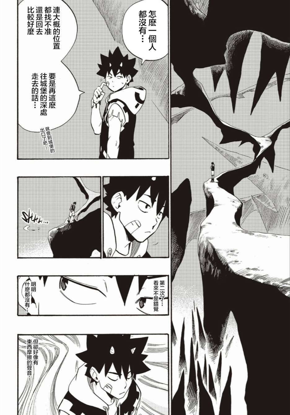 第54话