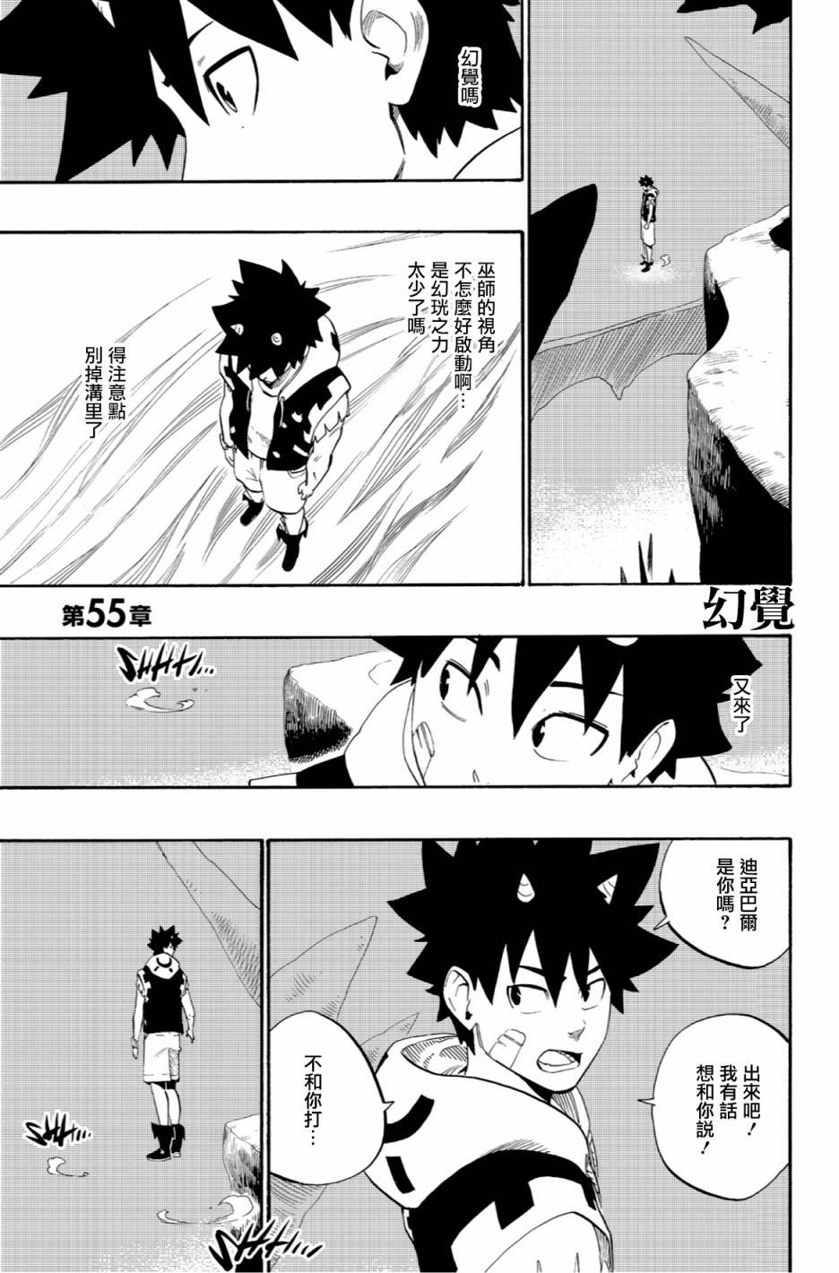 第55话