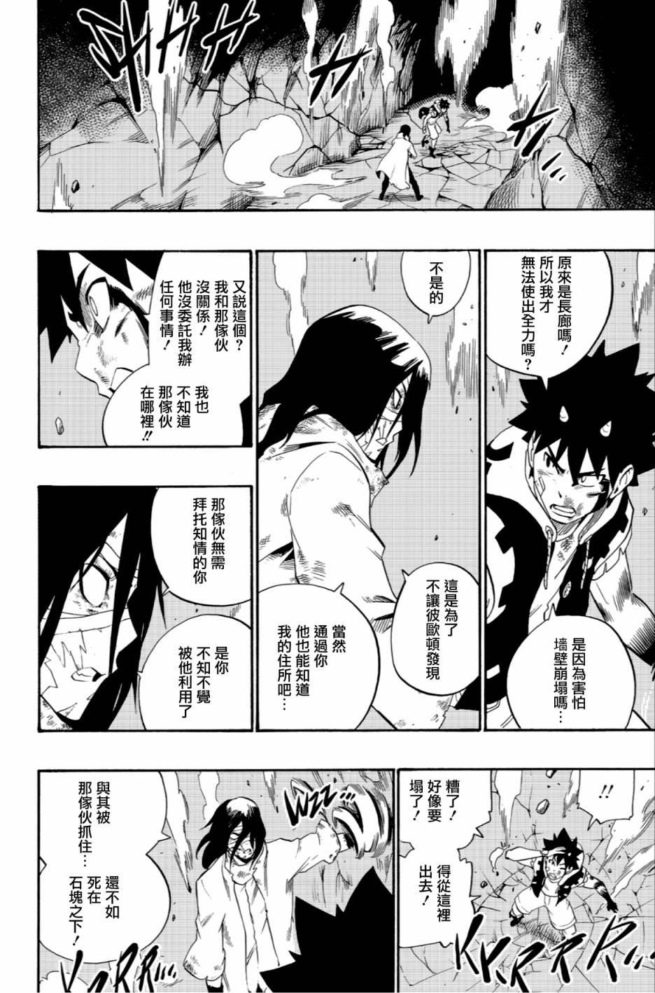 第55话