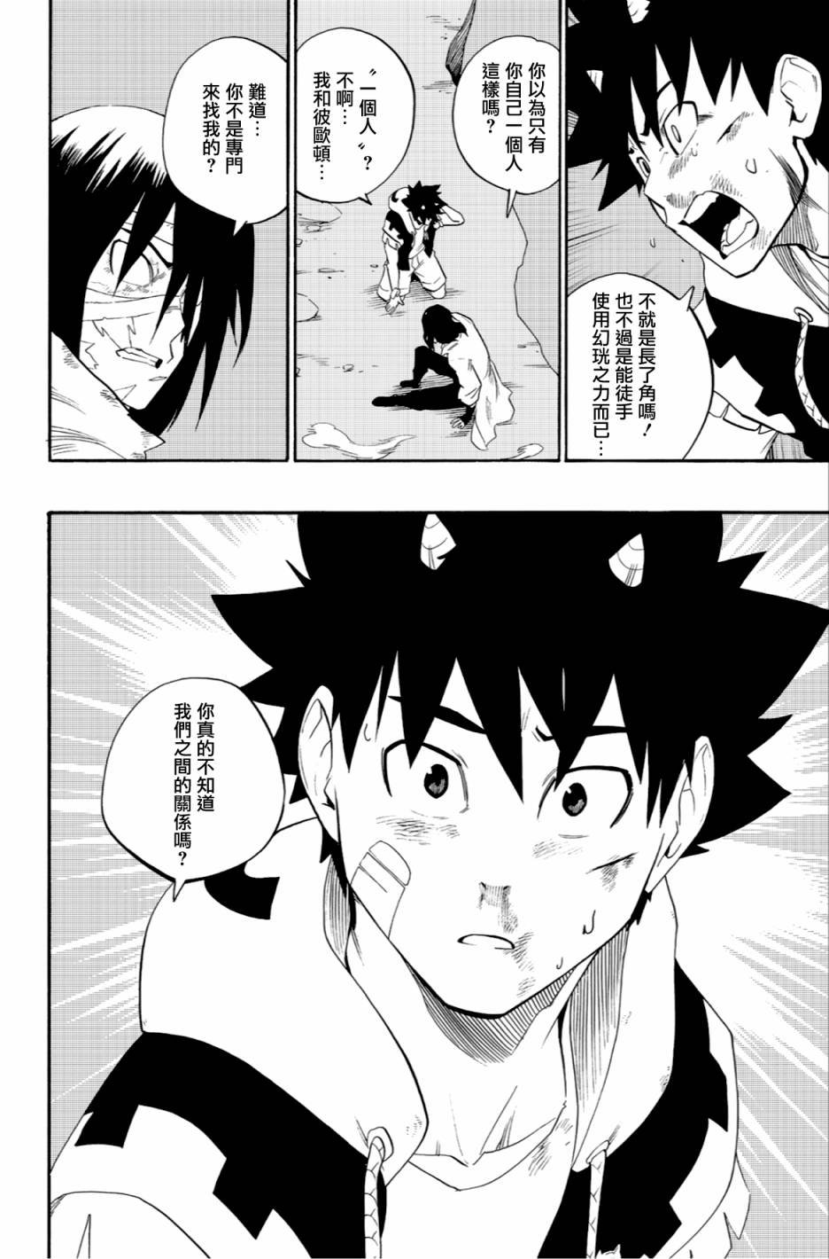 第55话