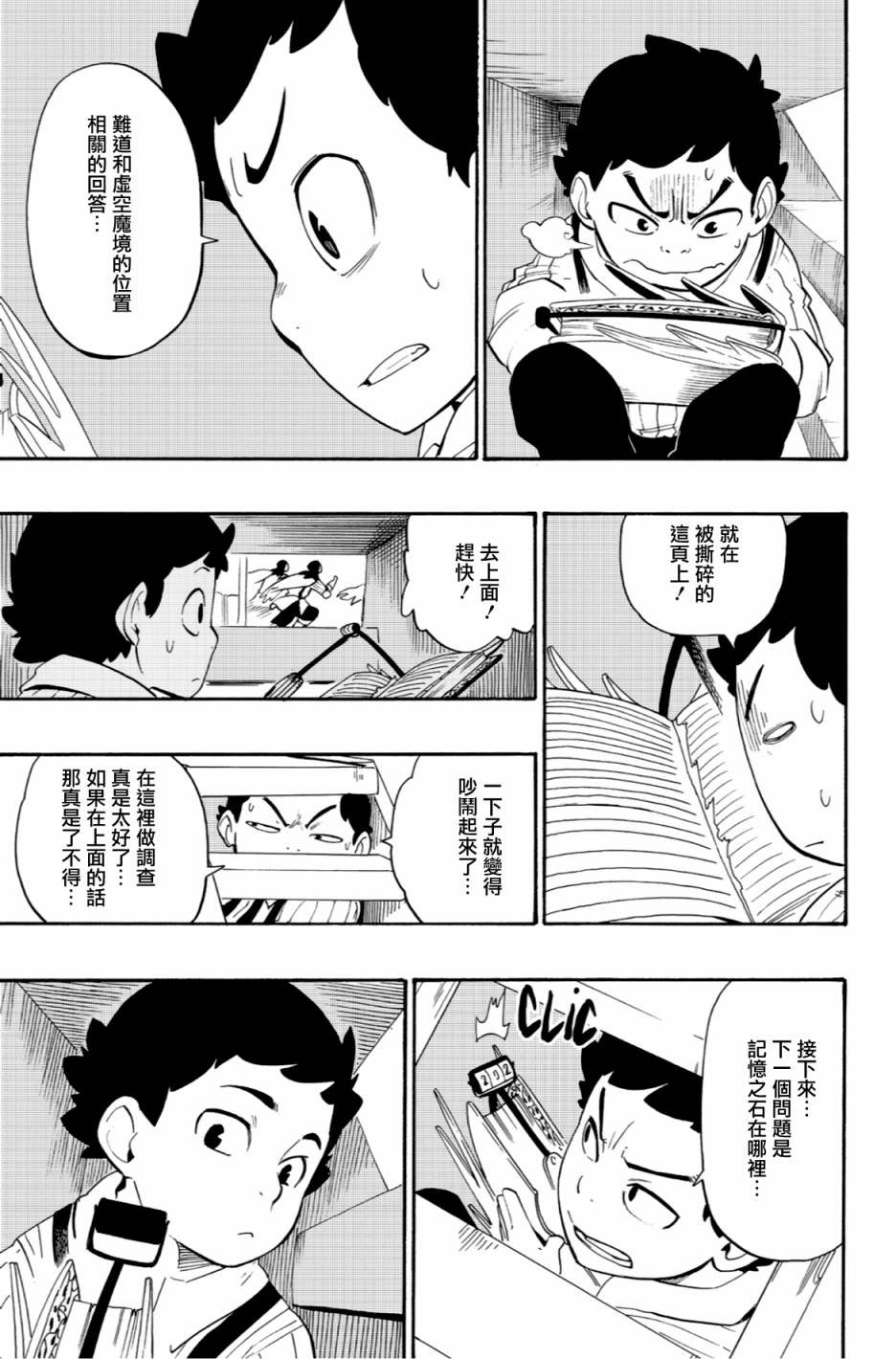 第55话