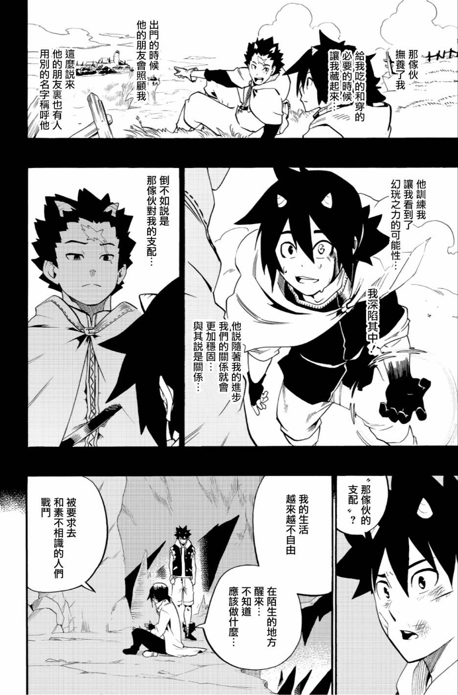 第55话
