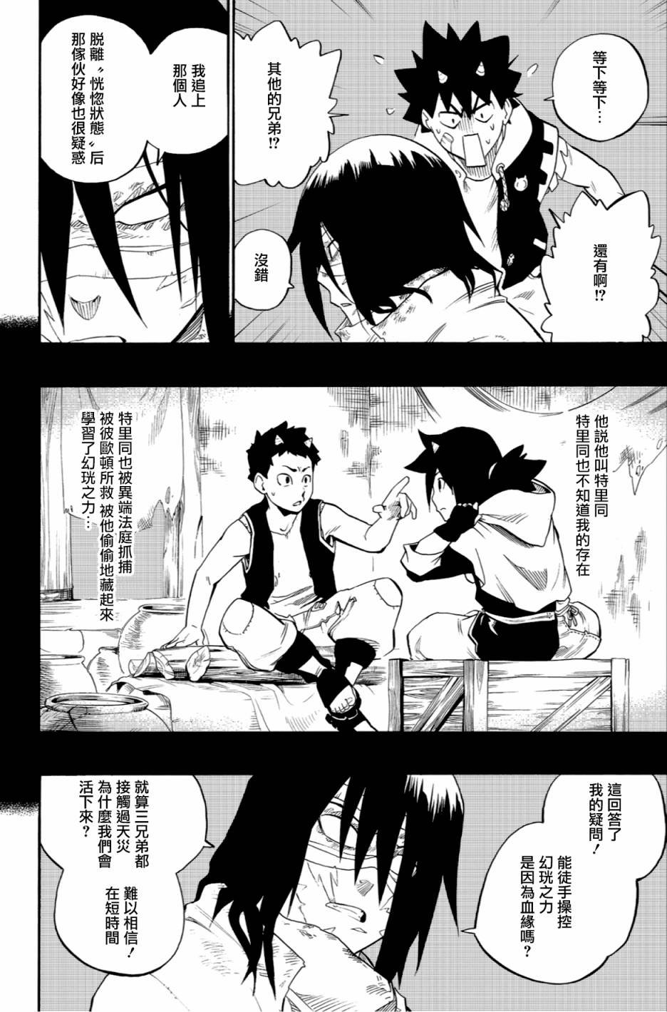 第55话
