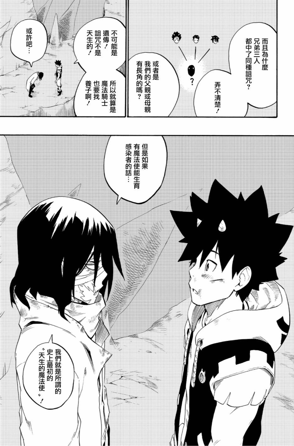 第55话