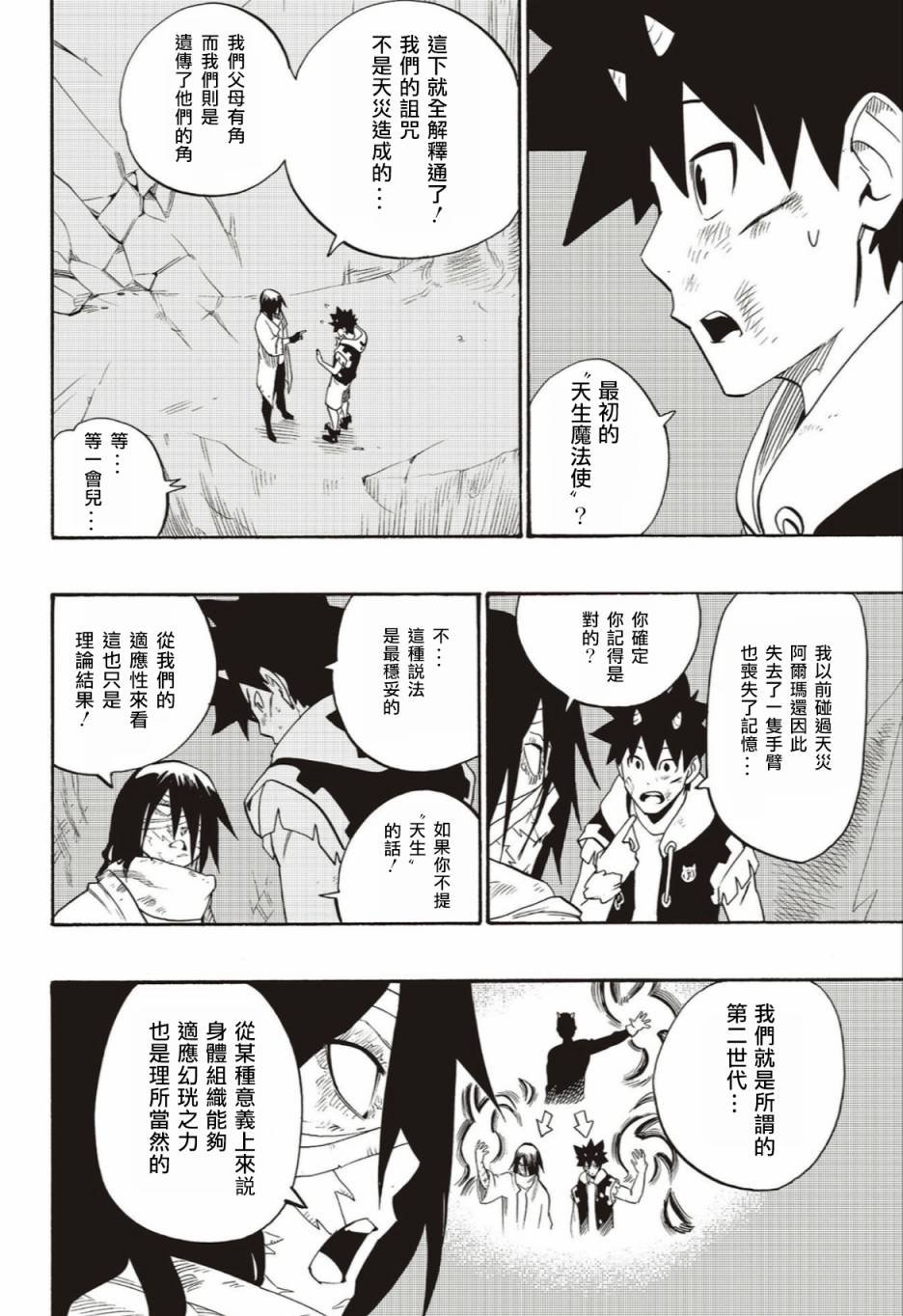 第56话