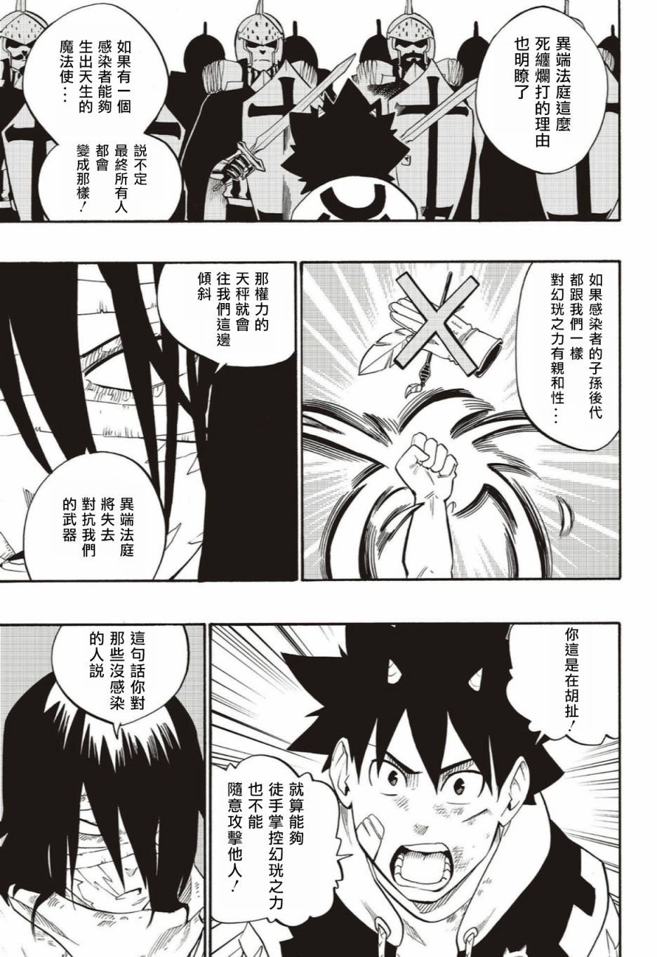 第56话