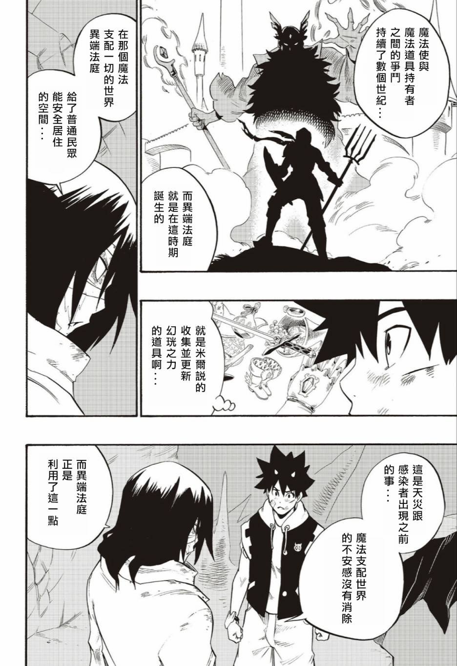 第56话