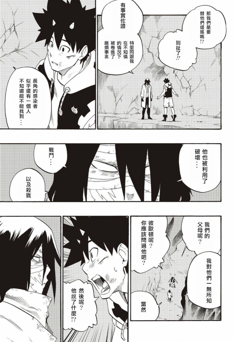 第56话