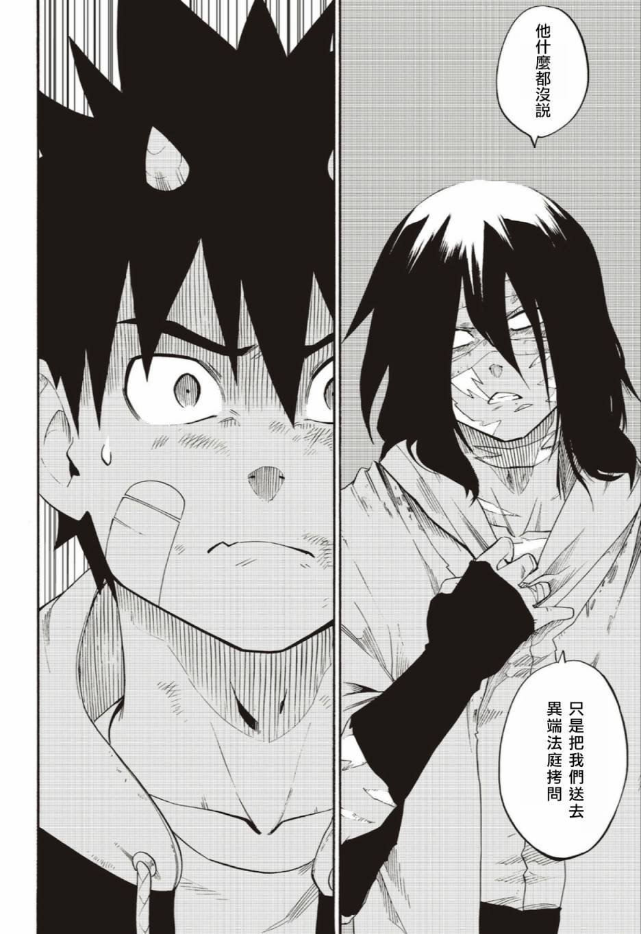 第56话