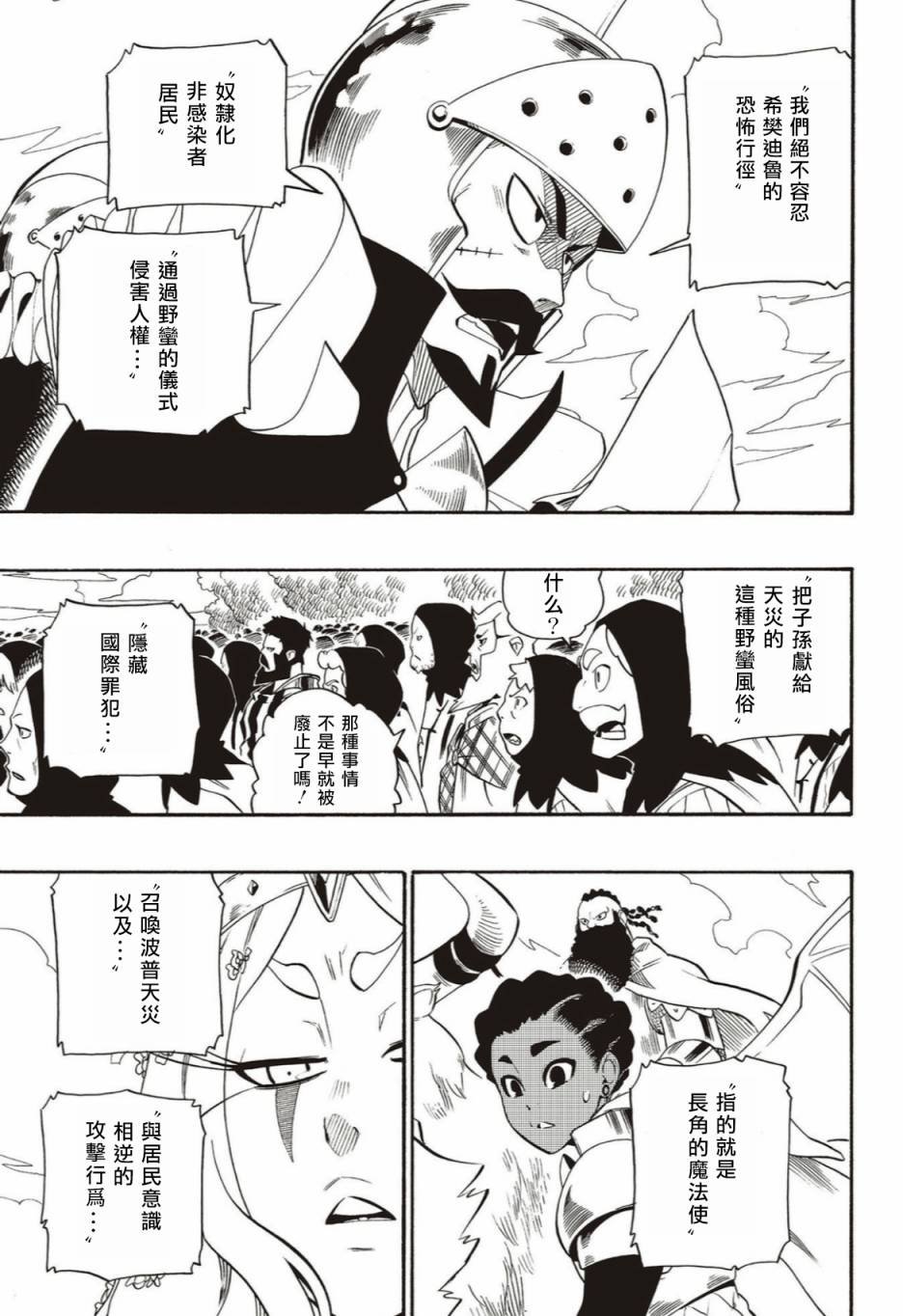 第56话