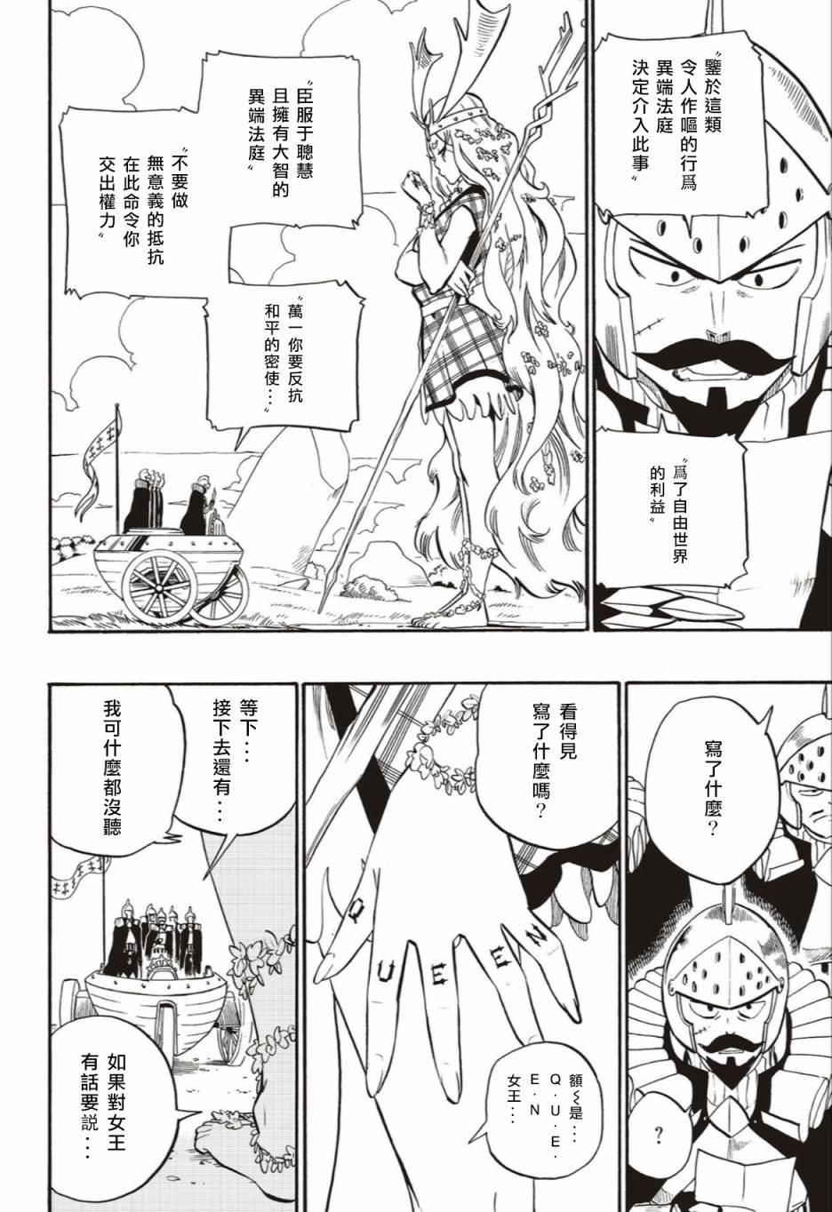 第56话