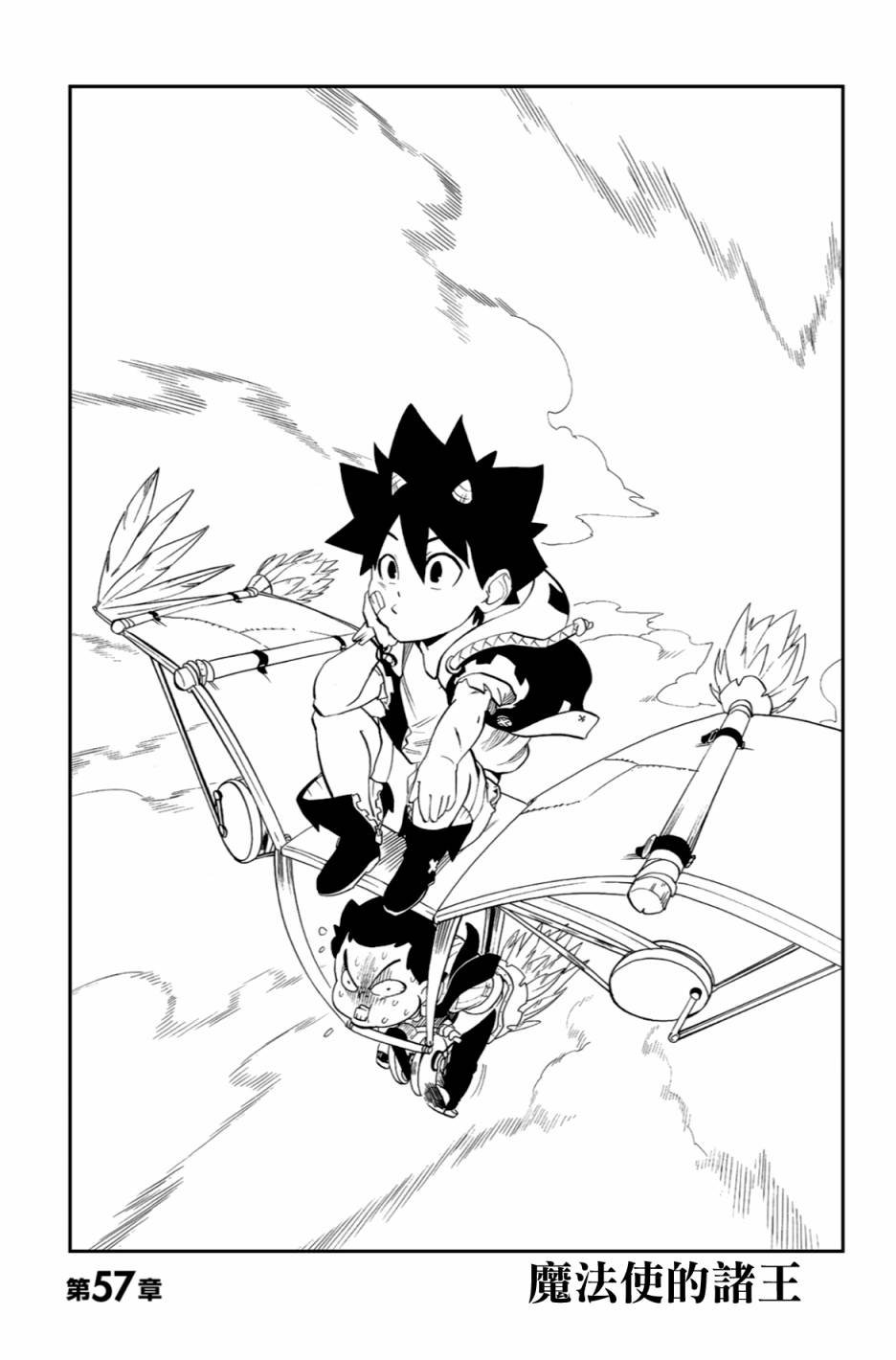 第57话