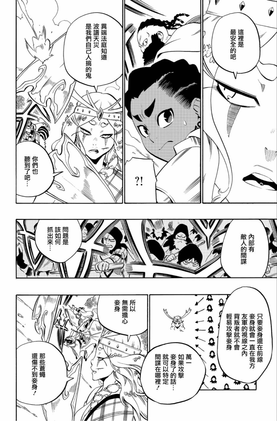 第57话