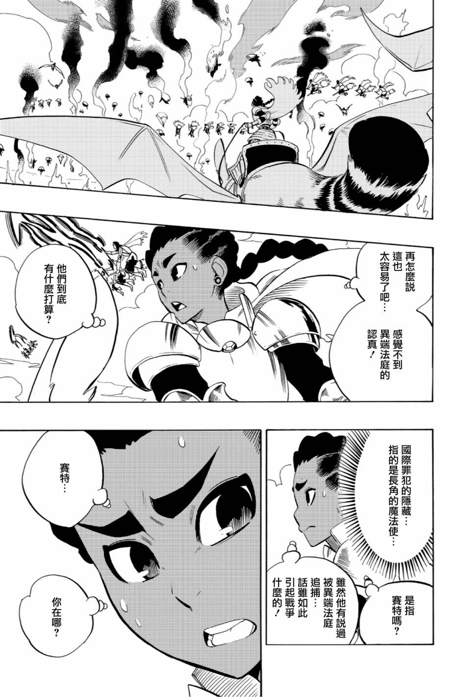 第57话