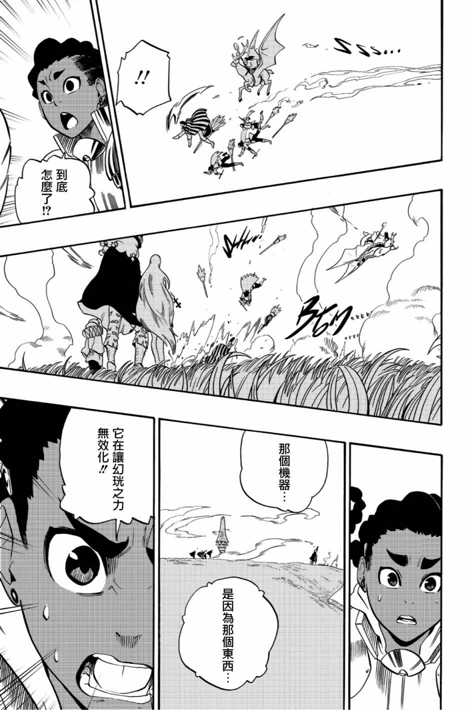 第57话