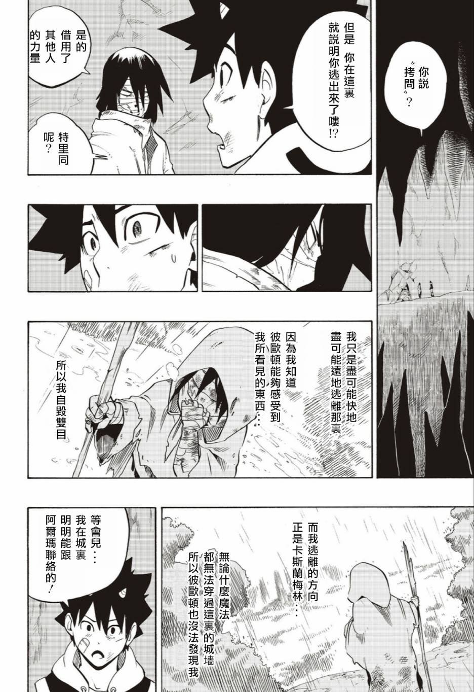 第58话