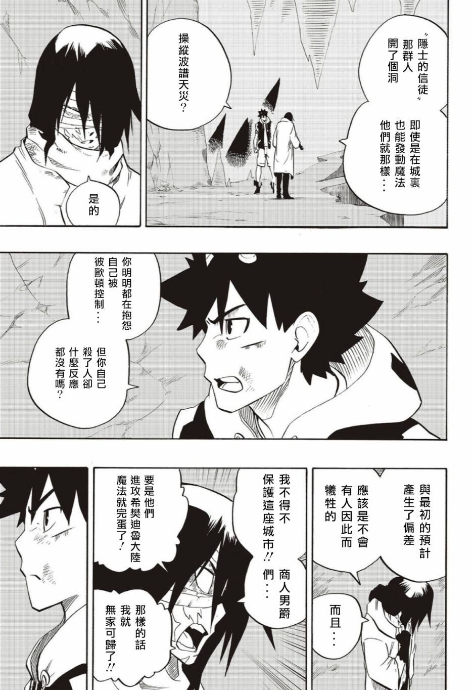 第58话