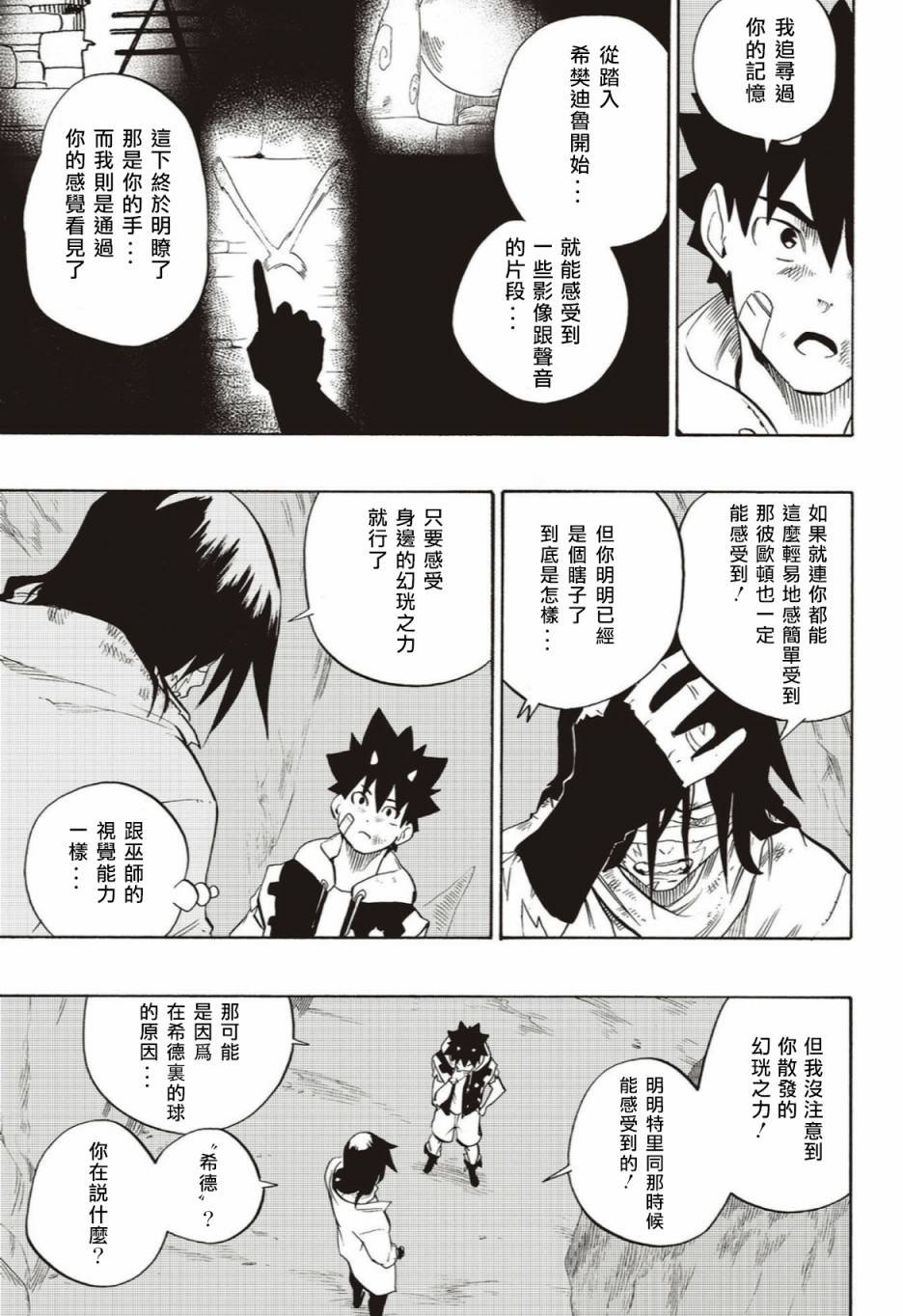 第58话