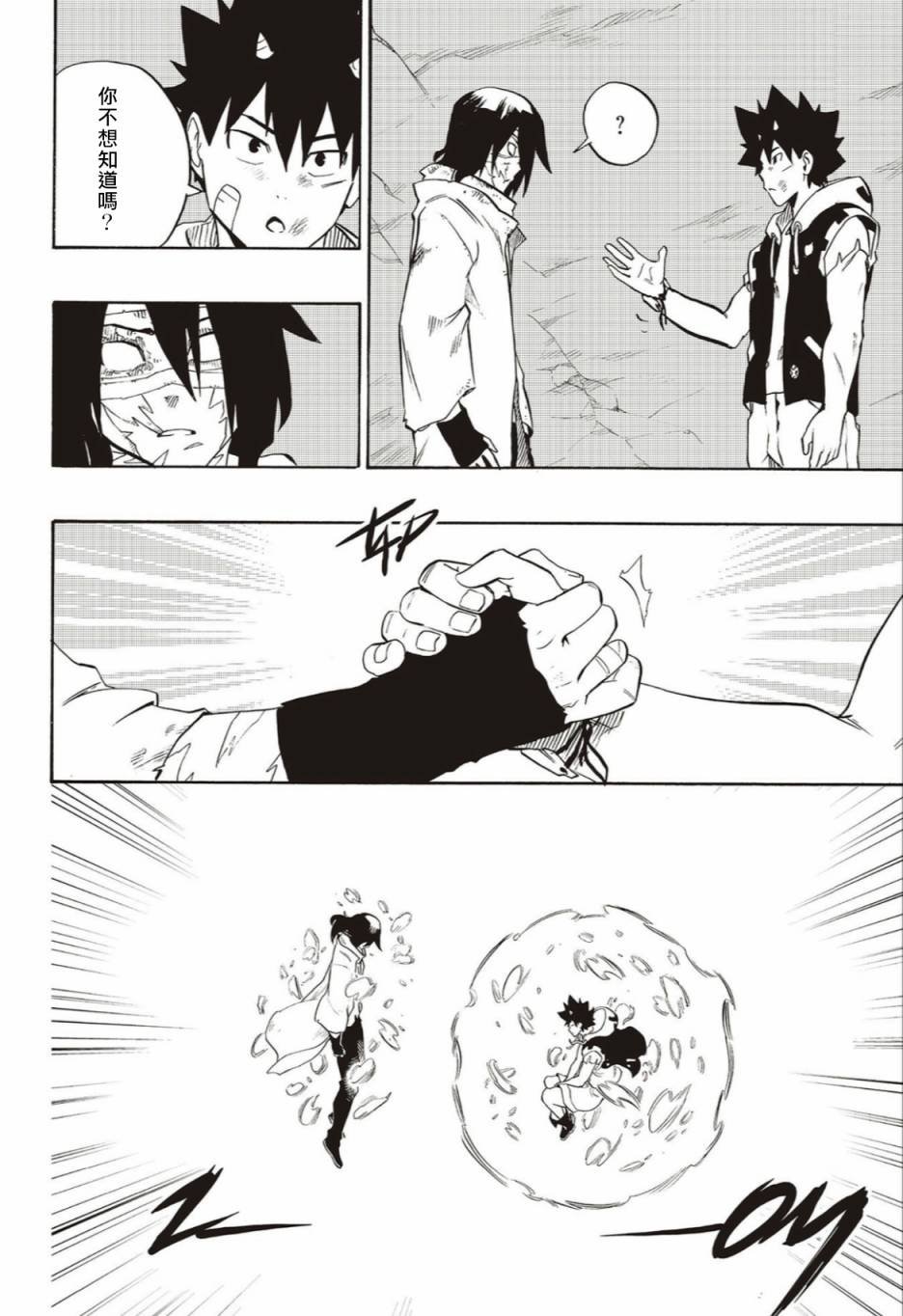 第58话