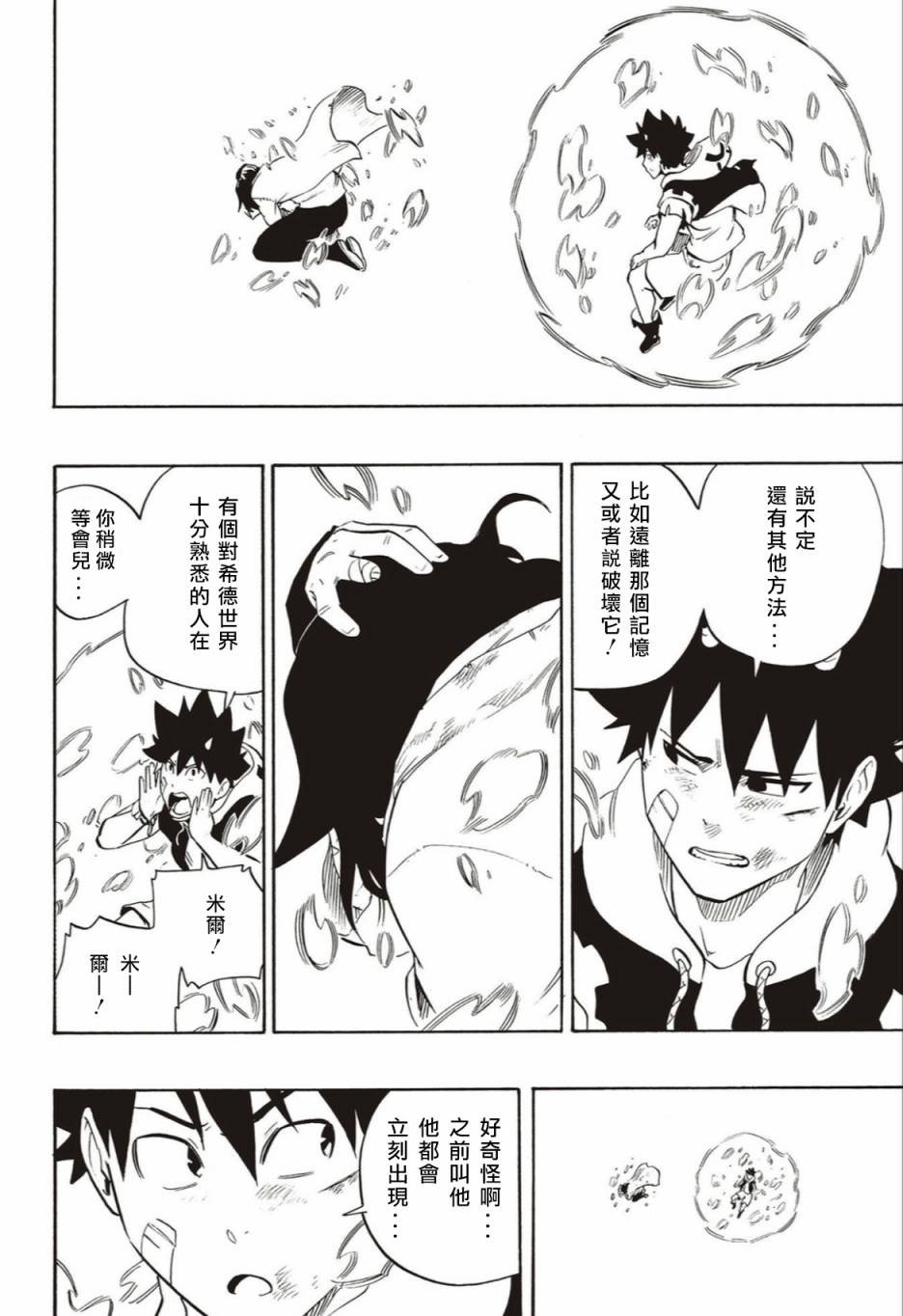 第58话