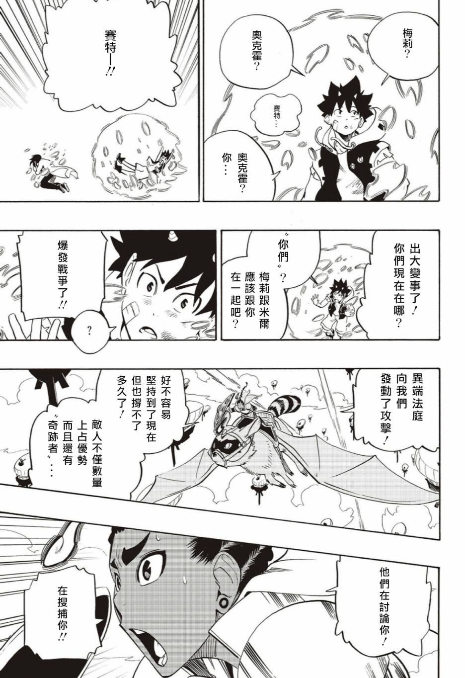 第58话