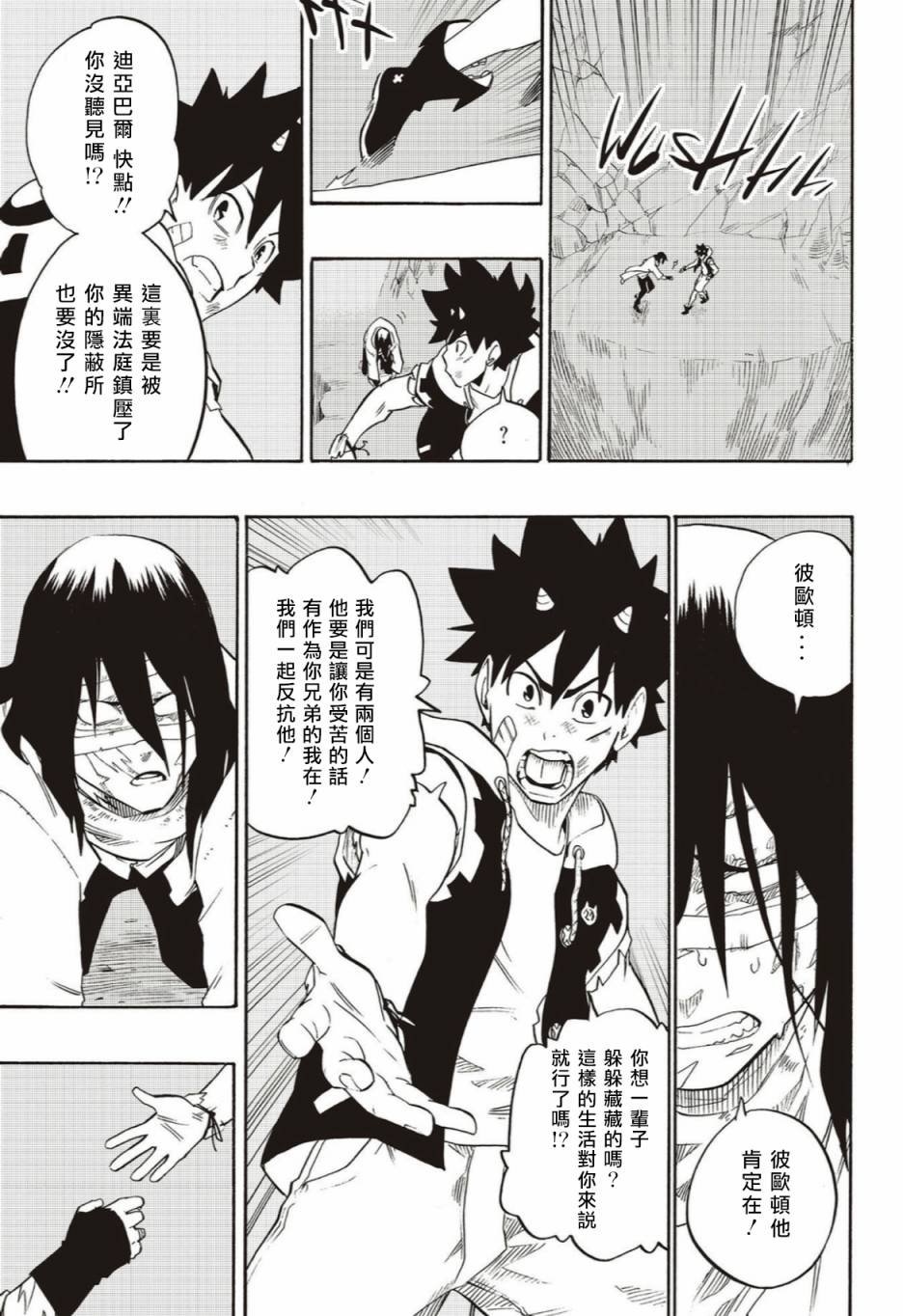 第58话
