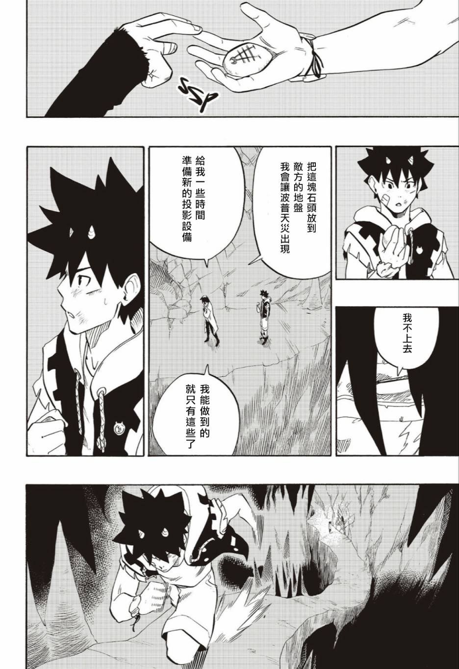 第58话