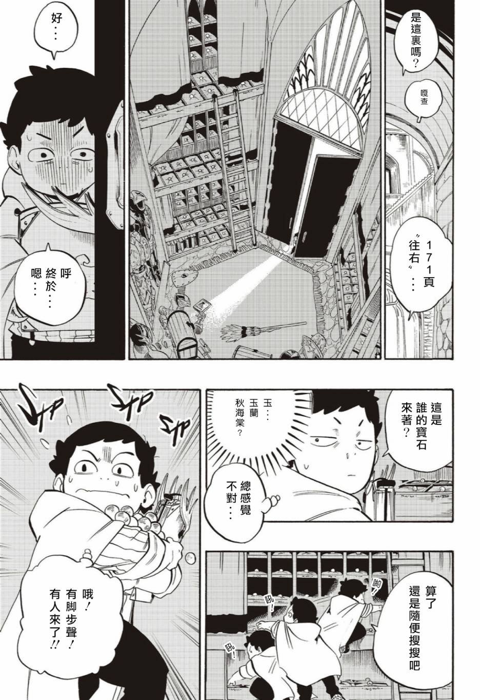 第58话