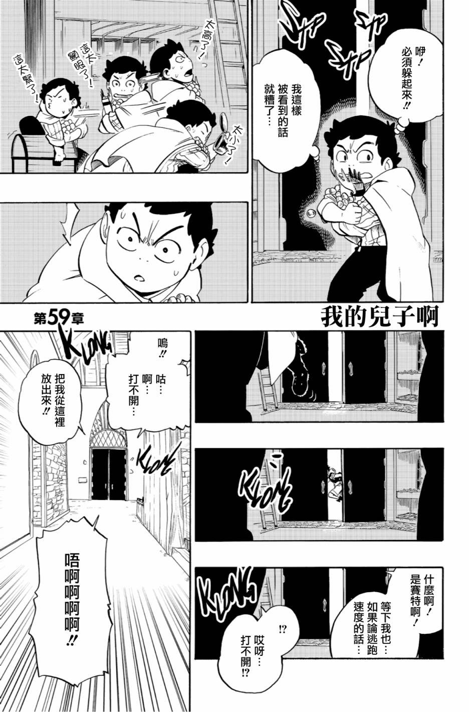 第59话